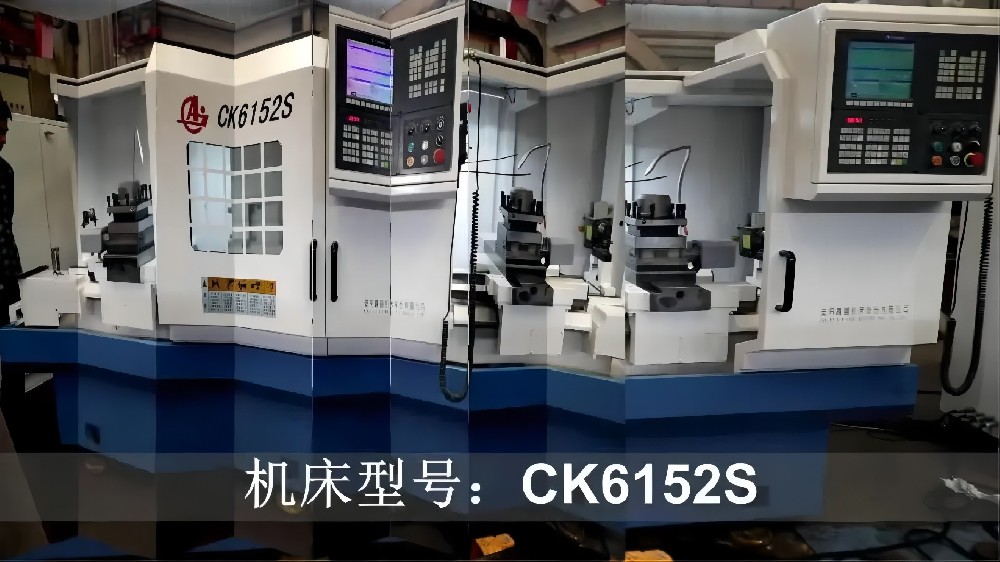 安陽鑫盛機床股份有限公司CK6152S加工演示